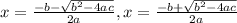 x = \frac{-b-\sqrt{b^{2} - 4 a c} }{2 a}  ,  x =   \frac{-b+\sqrt{b^{2} - 4 a c} }{2 a}