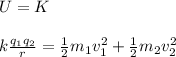 U=K\\\\k\frac{q_1q_2}{r}=\frac{1}{2}m_1v_1^2+\frac{1}{2}m_2v_2^2