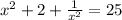 {x}^{2} + 2 + \frac{1}{{x}^{2}} = 25