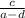 \frac{c}{a-d}