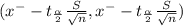 (x^{-} - t_{\frac{\alpha }{2} } \frac{S}{\sqrt{n} }  , x^{-} - t_{\frac{\alpha }{2} } \frac{S}{\sqrt{n} } )