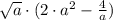 \sqrt{a} \cdot (2\cdot a^{2}-\frac{4}{a} )