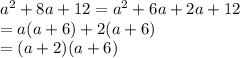 a^2+8a+12=a^2+6a+2a+12\\=a(a+6)+2(a+6)\\=(a+2)(a+6)