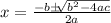 x=\frac{-b \pm\sqrt[]{b^2-4ac} }{2a}