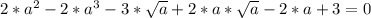 2*a^2-2*a^3-3*\sqrt{a}+2*a*\sqrt{a}-2*a+3=0