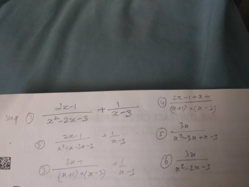 Hence simplify 2x-1/x2-2x-3 + 1/x-3