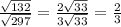 \frac{\sqrt{132} }{\sqrt{297} }=\frac{2\sqrt{33} }{3\sqrt{33} }=\frac{2}{3}