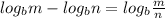 log_bm-log_bn=log_b\frac{m}{n}