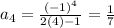 a_{4} = \frac{(-1)^{4} }{2(4)-1} = \frac{1}{7}