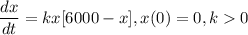 \dfrac{dx}{dt}= kx[6000-x], x(0)=0, k0