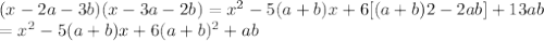 (x-2a-3b)(x-3a-2b)=x^2-5(a+b)x+6[(a+b)2-2ab]+13ab\\= x^2-5(a+b)x+6(a+b)^2+ab