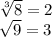 \sqrt[3]{8}  = 2 \\  \sqrt{9}  = 3
