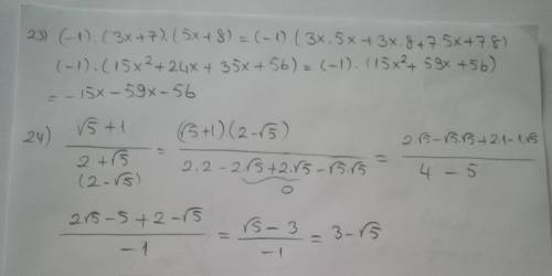25. Simplify the following expression.
Question 25 please
