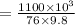 = \frac{1100\times 10^3}{76 \times 9.8}