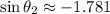 \sin \theta_{2} \approx -1.781