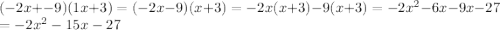 (-2x+-9)(1x+3)=(-2x-9)(x+3)=-2x(x+3)-9(x+3)=-2x^2-6x-9x-27\\=-2x^2-15x-27