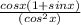 \frac{cos x (1 + sin x)}{(cos^2 x)}