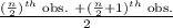 \frac{(\frac{n}{2} )^{th} \text{ obs. } + (\frac{n}{2}+1 )^{th} \text{ obs.}}{2}