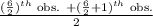 \frac{(\frac{6}{2} )^{th} \text{ obs. } + (\frac{6}{2}+1 )^{th} \text{ obs.}}{2}