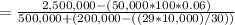 = \frac{2,500,000 - (50,000*100*0.06)}{500,000+(200,000 - ((29*10,000)/30))}