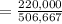 = \frac{220,000}{506,667}