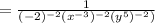 =\frac{1}{(-2)^{-2}(x^{-3})^{-2}(y^5)^{-2})}