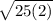 \sqrt{25(2)}