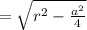 =\sqrt{r^{2}-\frac{a^{2}}{4}}