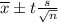 \overline{x} \pm t\frac{s}{\sqrt{n}}