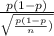 \frac{p (1 - p)}{\sqrt{\frac{p (1-p}{n} )} }