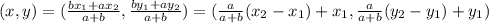 (x,y)=(\frac{bx_1+ax_2}{a+b} ,\frac{by_1+ay_2}{a+b} )=(\frac{a}{a+b}(x_2-x_1)+x_1 ,\frac{a}{a+b}(y_2-y_1)+y_1 )
