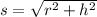 s = \sqrt{r^{2}+h^{2}}
