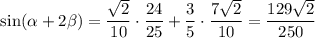 $\sin(\alpha + 2\beta)=\frac{\sqrt{2}}{10}\cdot  \frac{24}{25} +\frac{3}{5} \cdot \frac{7\sqrt{2} }{10} = \frac{129\sqrt{2}}{250}$