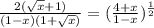 \frac{2(\sqrt{x}+1)}{(1-x)(1+\sqrt{x})}=(\frac{4+x}{1-x})^\frac{1}{2}
