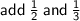 \mathsf{add \:  \frac{1}{2}  \: and \:  \frac{1}{3} }