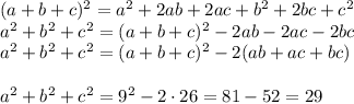 (a+b+c)^2=a^2 + 2 a b + 2 a c + b^2 + 2 b c + c^2\\a^2+b^2+c^2=(a+b+c)^2-2ab-2ac-2bc\\a^2+b^2+c^2=(a+b+c)^2-2(ab+ac+bc)\\\\a^2+b^2+c^2=9^2-2\cdot26=81-52=29
