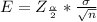 E =  Z_{\frac{ \alpha }{2} } *  \frac{\sigma }{\sqrt{n} }