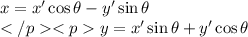 x=x' \cos \theta - y' \sin \theta\\y= x' \sin \theta + y' \cos \theta