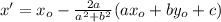 x'= x_o - \frac{2 a}{a^2+ b^2}(a x_o + by_o +c)