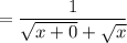 =\dfrac{1}{\sqrt{x+0}+\sqrt x}