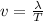 v = \frac{\lambda}{T}