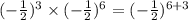 ( { -  \frac{1}{2} })^{3}  \times  ({ -  \frac{1}{2} })^{6}  =  ({ -  \frac{1}{2} })^{6 + 3}