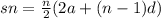 sn=\frac{n}{2}(2a+(n-1)d)