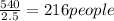 \frac{540}{2.5} = 216 people