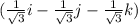 (\frac{1}{\sqrt{3}}i -  \frac{1}{\sqrt{3}}j - \frac{1}{\sqrt{3}}k)