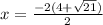 x =   \frac{ - 2(4 +  \sqrt{21}) }{2}