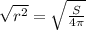 \sqrt{ {r}^{2} }  =  \sqrt{ \frac{S}{4\pi} }