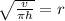 \sqrt{\frac{v}{\pi h}}=r