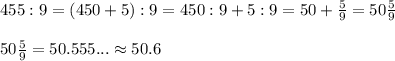 455:9=(450+5):9=450:9+5:9=50+ \frac{5}{9} =50 \frac{5}{9}\\\\50 \frac{5}{9}=50.555...\approx50.6