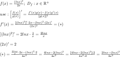 f(x)=\frac{(lnx)^2}{2x};\ D_f:x\in\mathbb{R^+}\\\\use:\left[\frac{f(x)}{g(x)}\right]'=\frac{f'(x)g(x)-f(x)g'(x)}{[g(x)]^2}\\\\f'(x)=\frac{[(lnx)^2]'\cdot2x-(lnx)^2\cdot(2x)'}{(2x)^2}=(*)\\\\\ [(lnx)^2]'=2lnx\cdot\frac{1}{x}=\frac{2lnx}{x}\\\\(2x)'=2\\\\(*)=\frac{\frac{2lnx}{x}\cdot2x-(lnx)^2\cdot2}{4x^2}=\frac{4lnx-2(lnx)^2}{4x^2}=\frac{[4lnx-2(lnx)^2]:2}{4x^2:2}=\frac{2lnx-(lnx)^2}{2x^2}